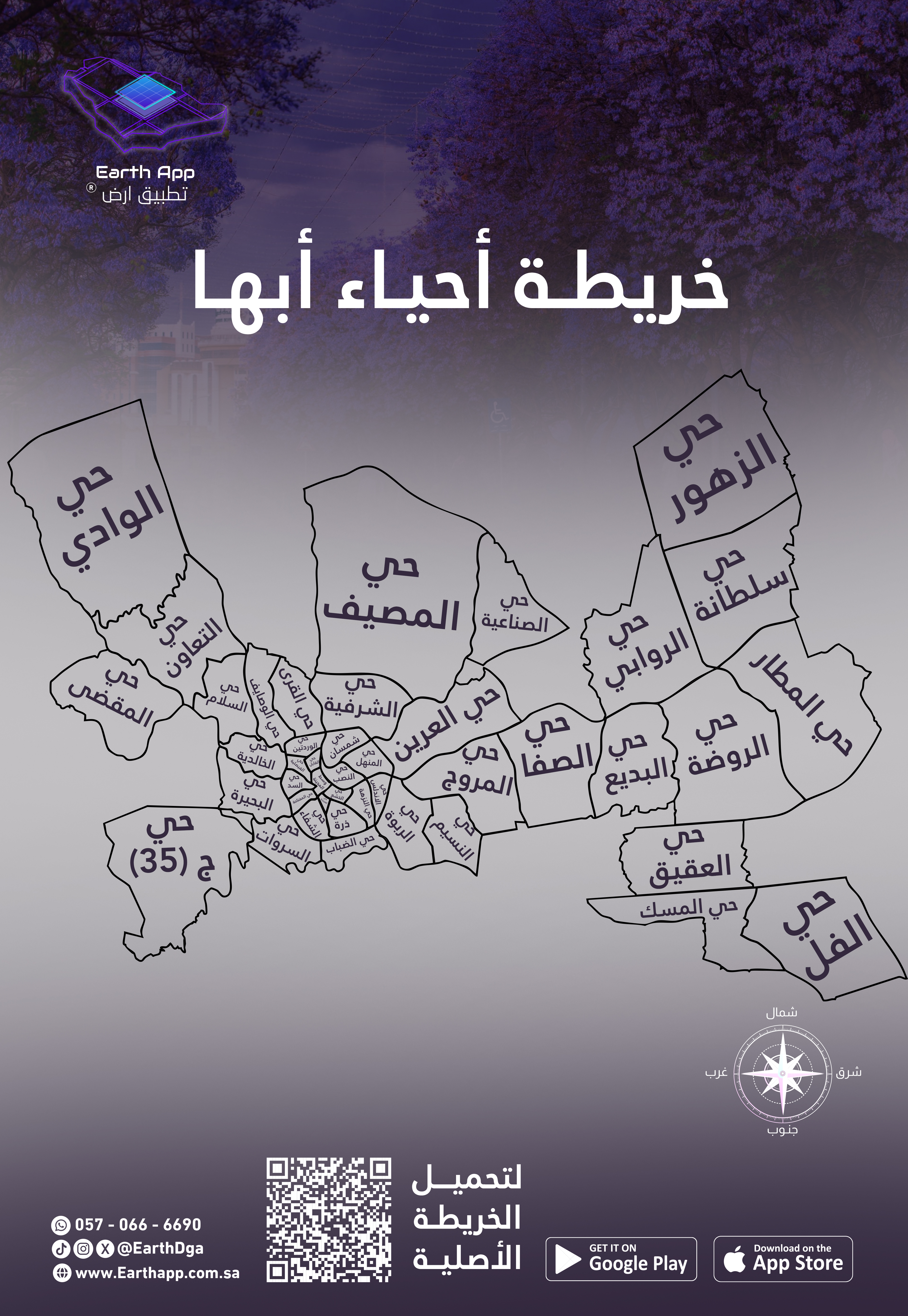 خريطة مخططات أحياء أبها